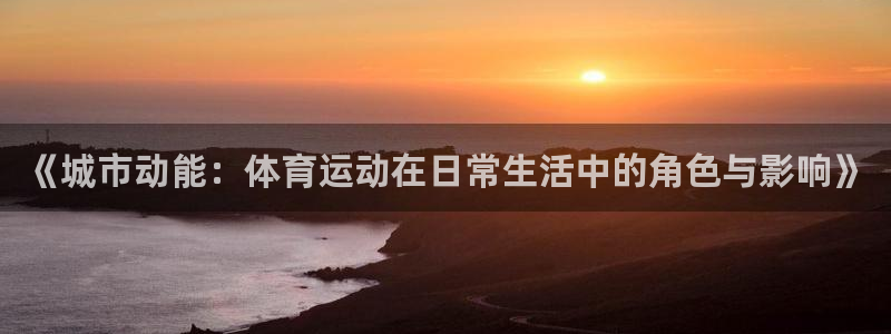 vsport体育在线官网